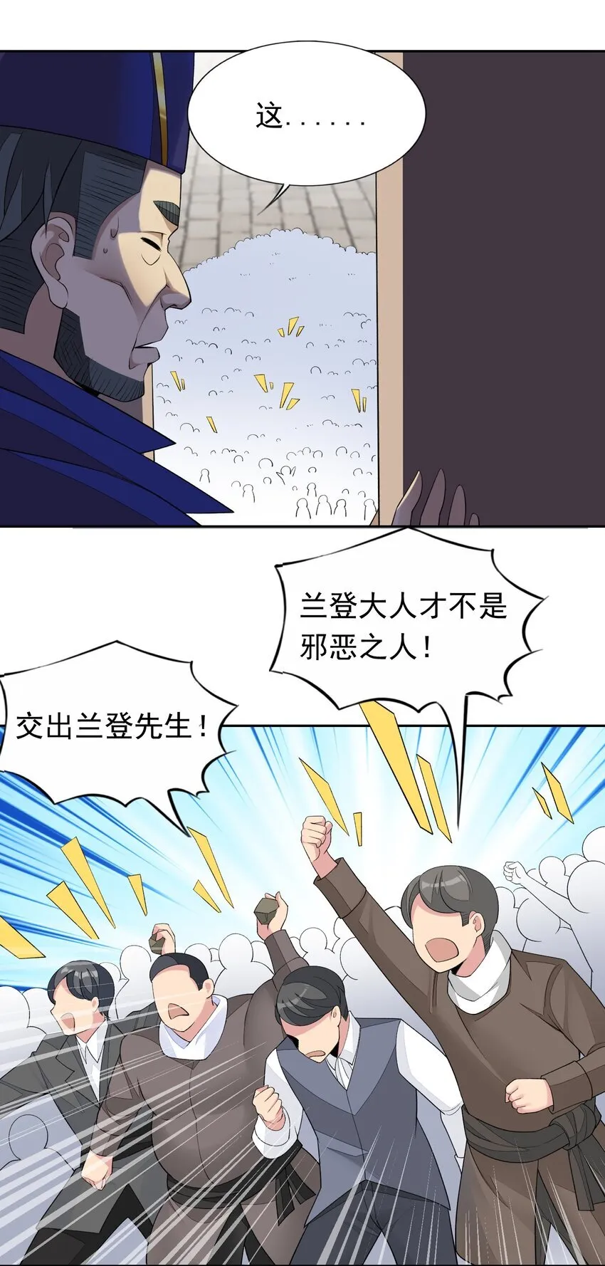 39 误会解除 第14页