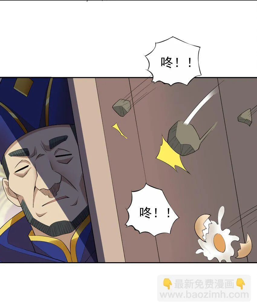 39 误会解除 第15页