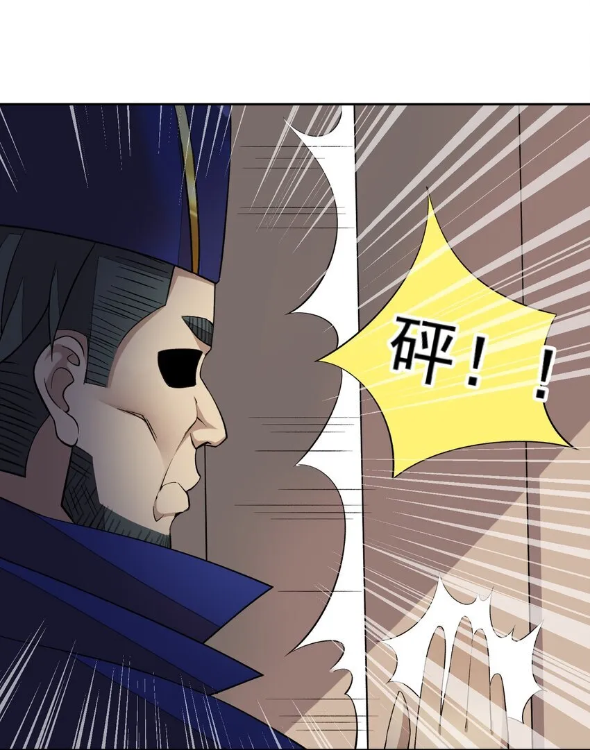 39 误会解除 第16页