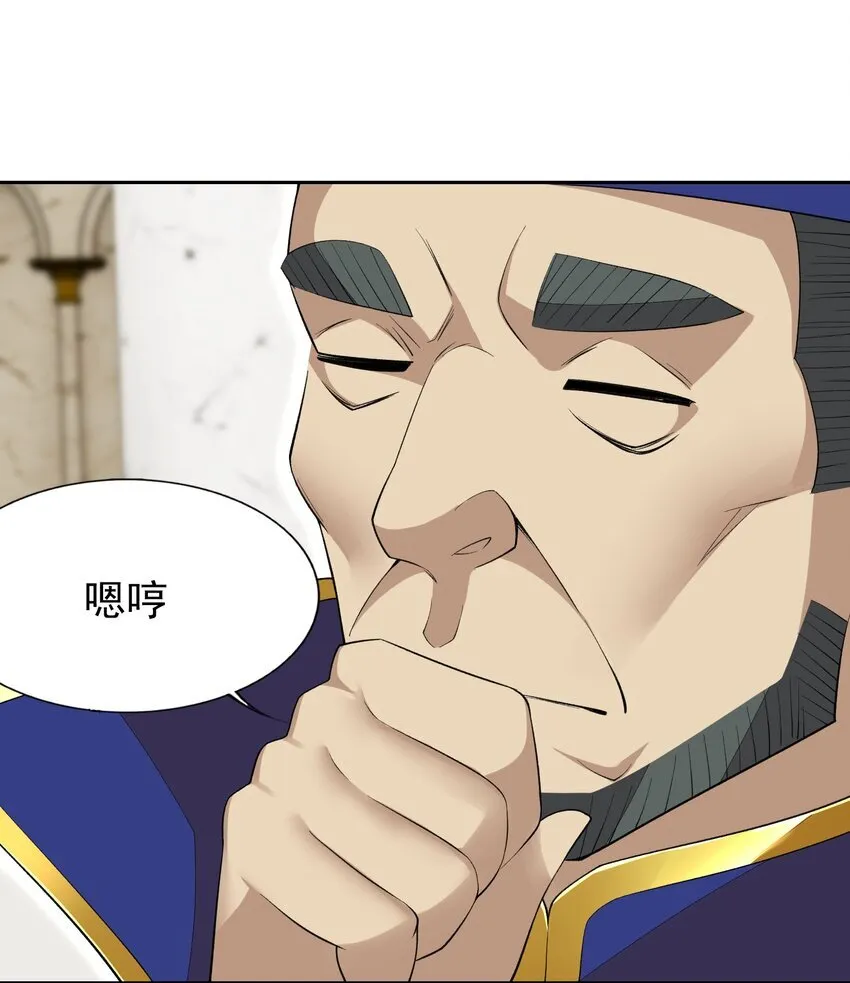 39 误会解除 第18页