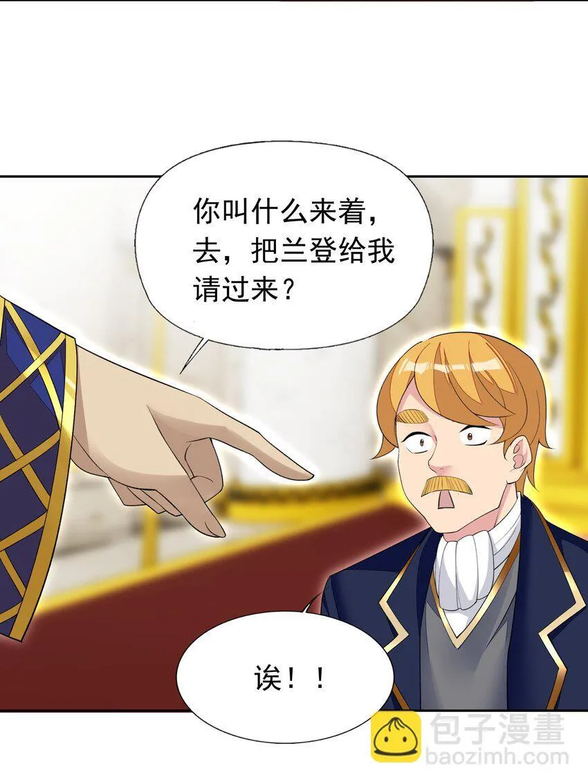 39 误会解除 第19页