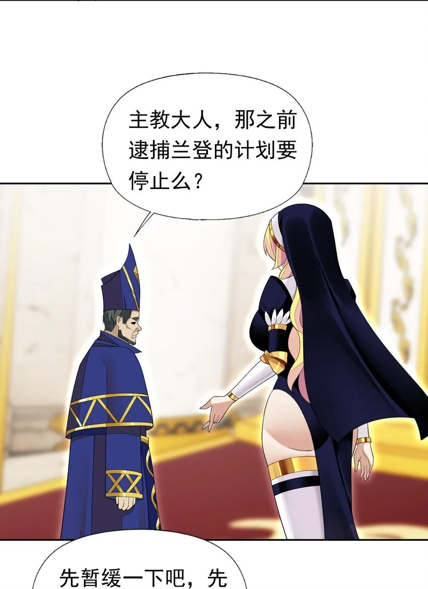 39 误会解除 第21页