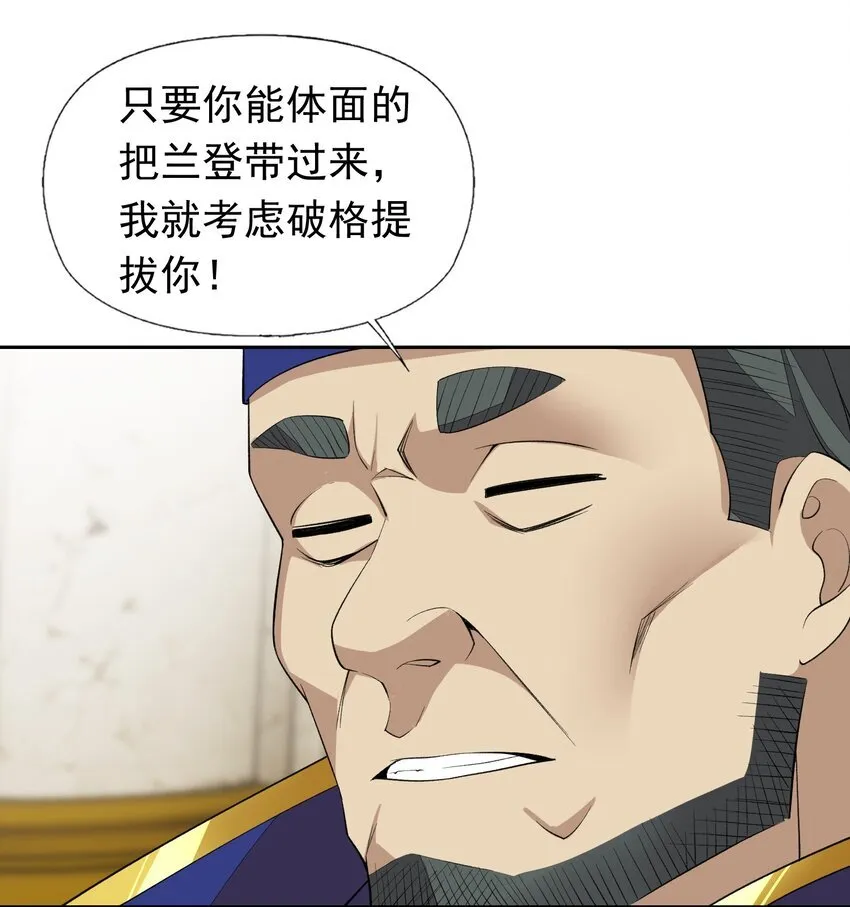 39 误会解除 第25页