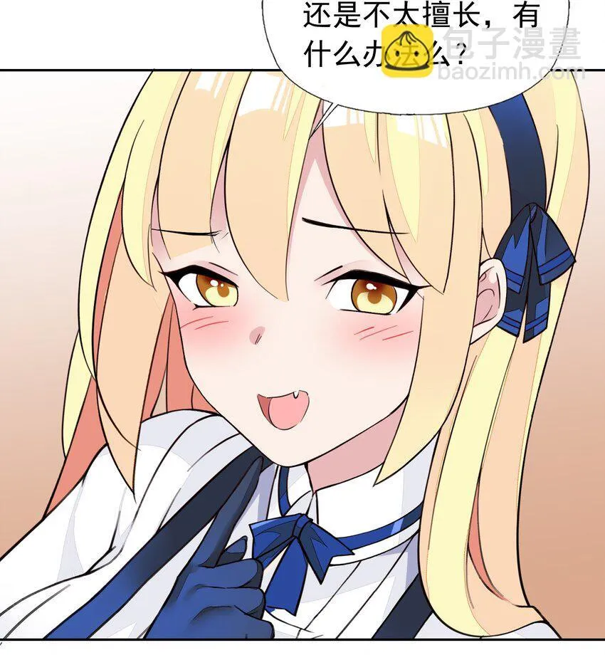 39 误会解除 第30页