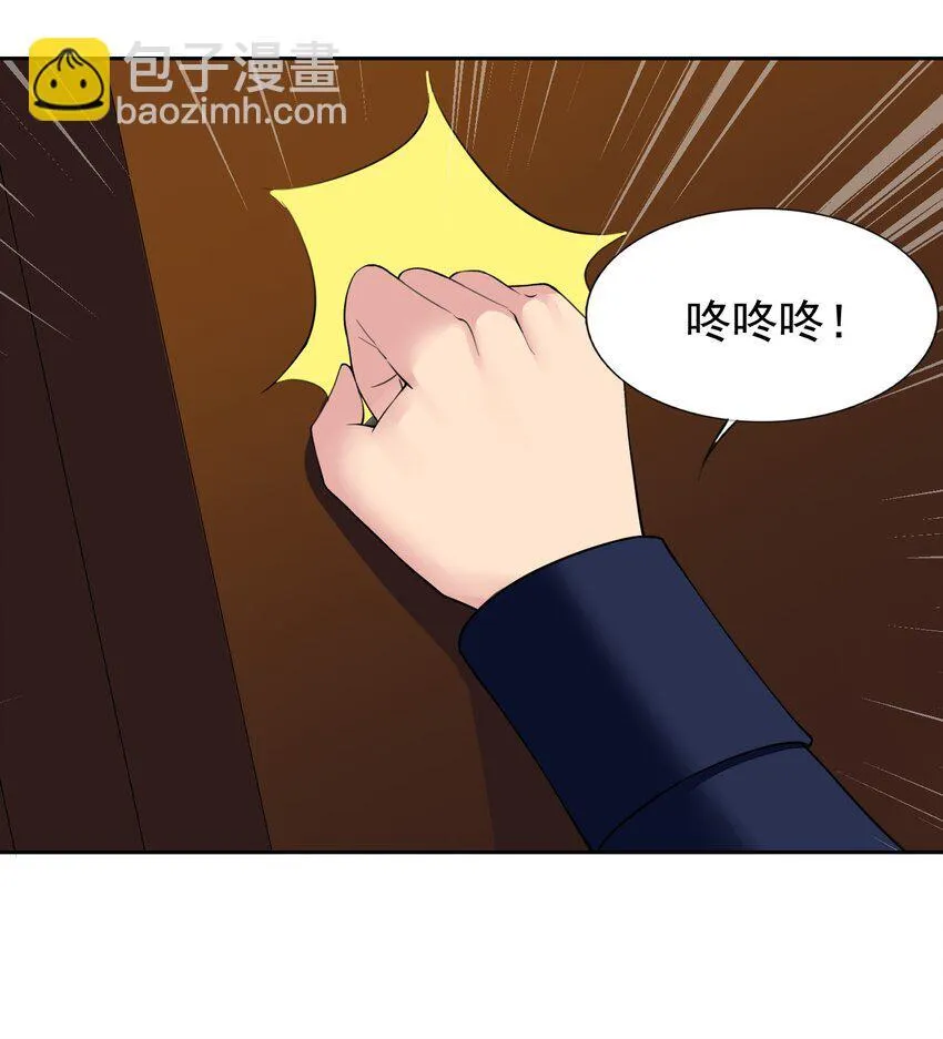 39 误会解除 第33页