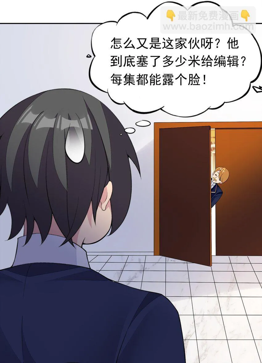 39 误会解除 第35页