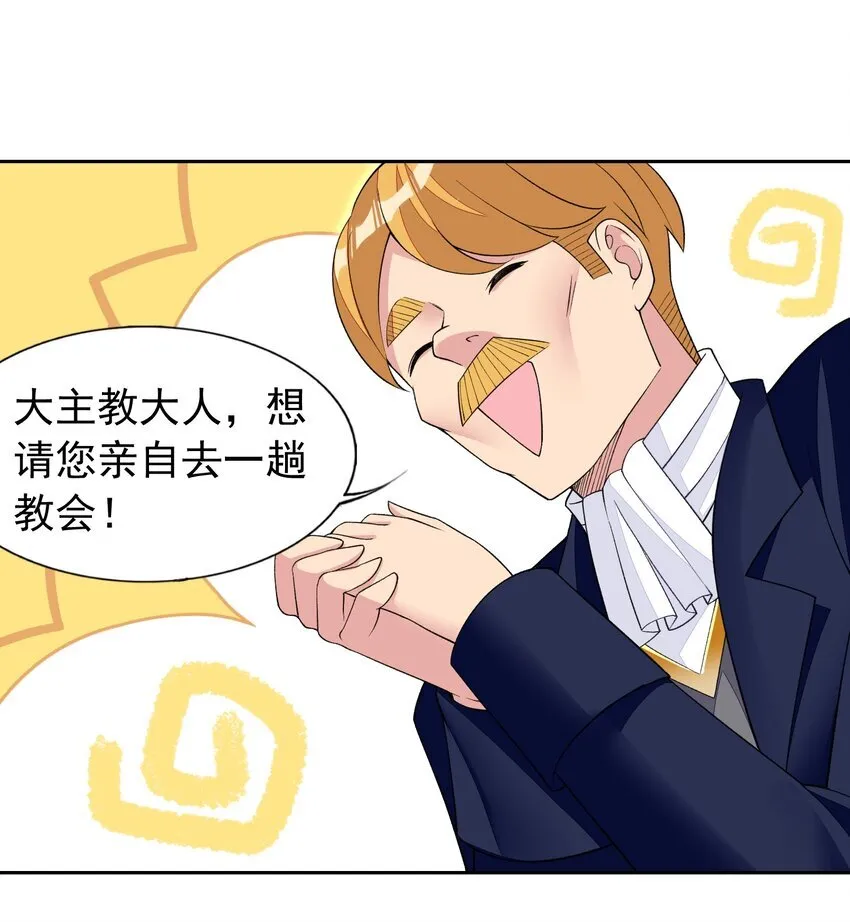 39 误会解除 第37页