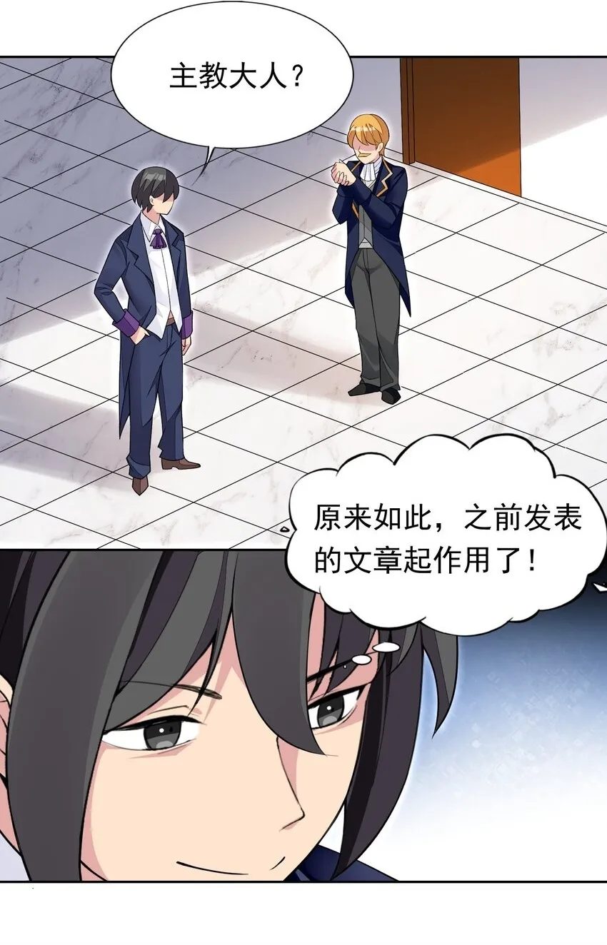 39 误会解除 第38页