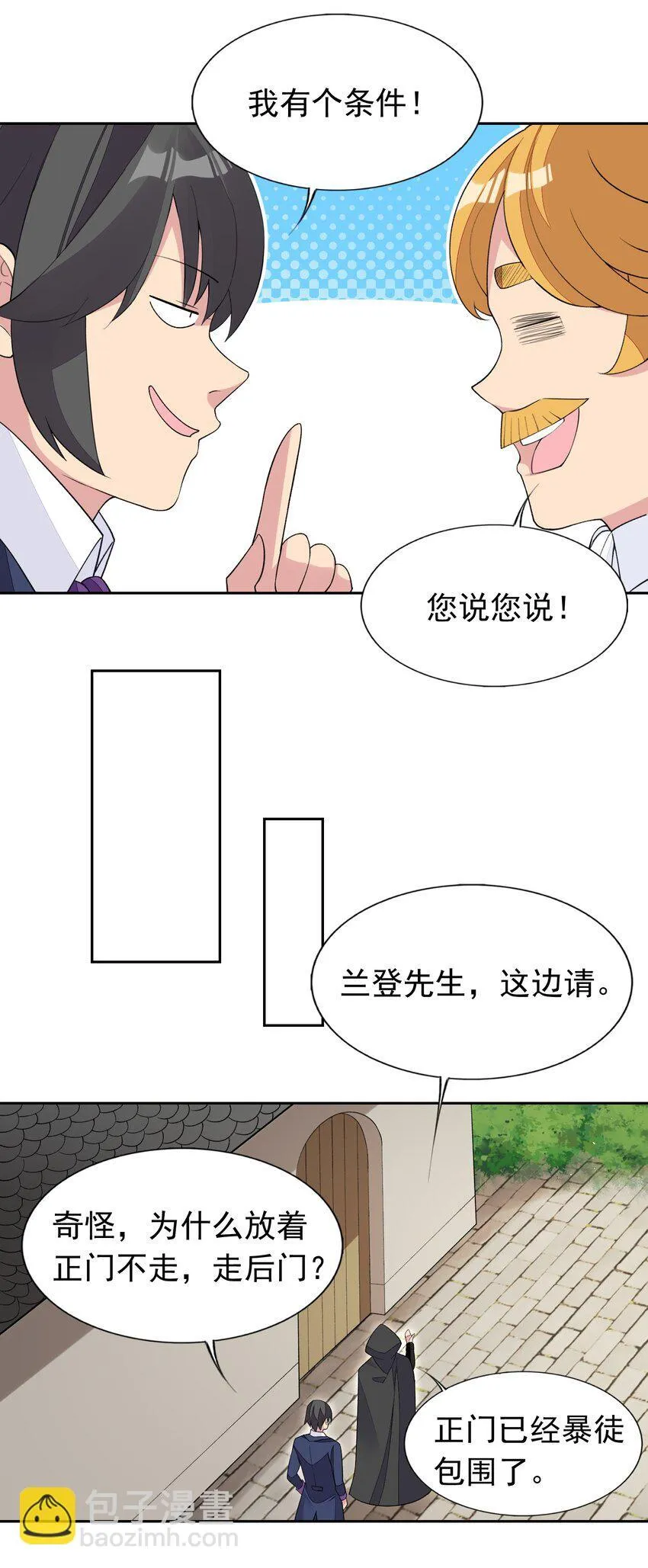 39 误会解除 第40页