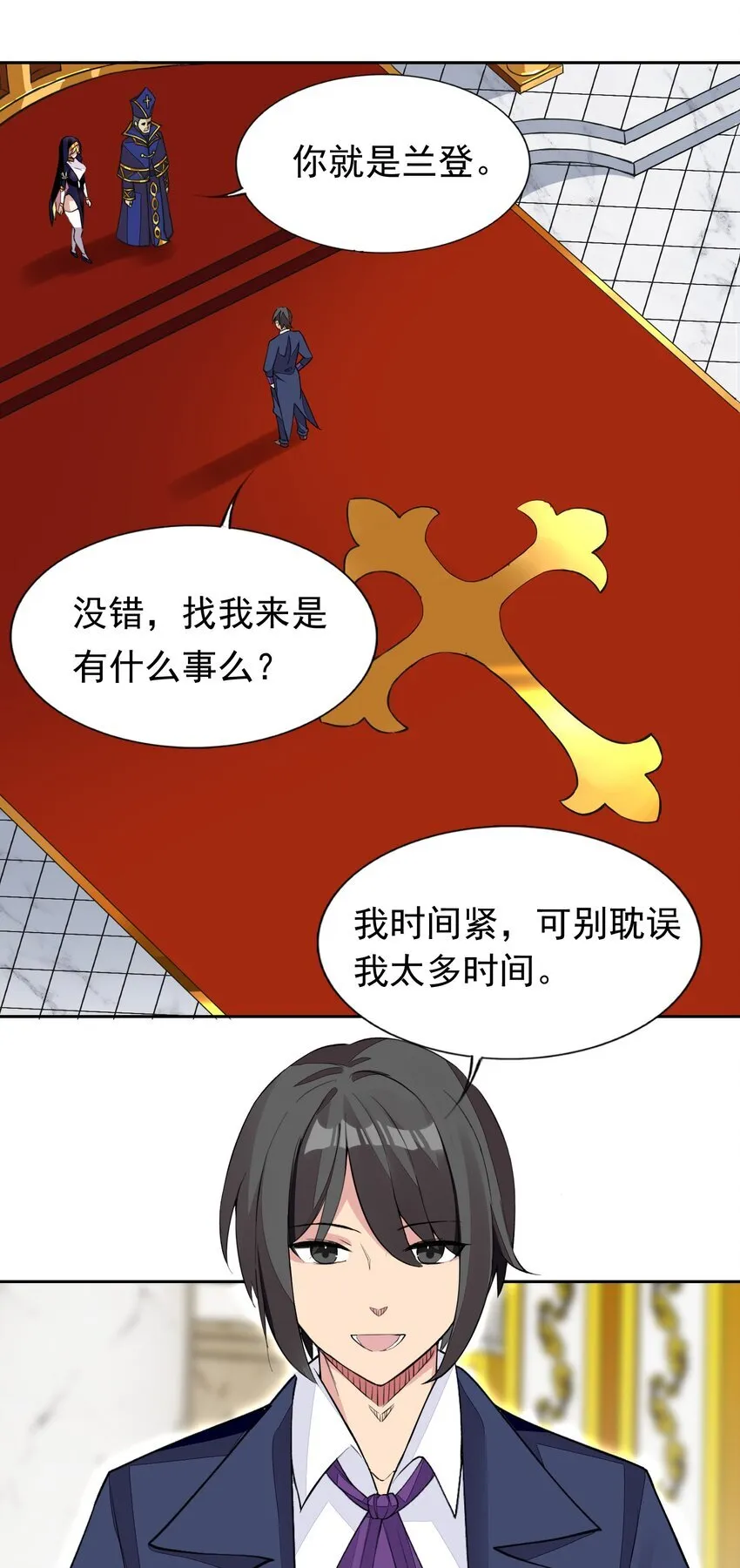 39 误会解除 第42页