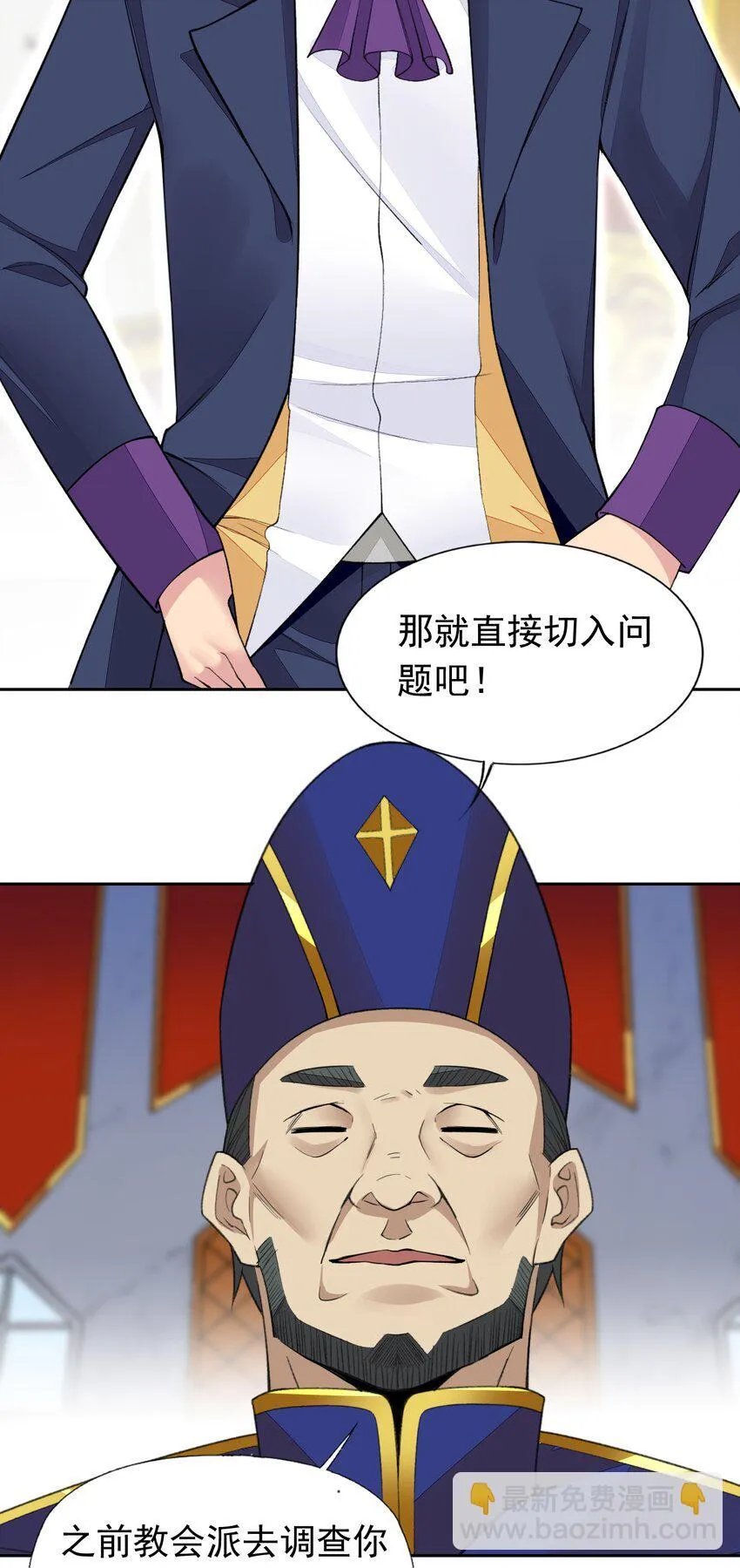 39 误会解除 第43页