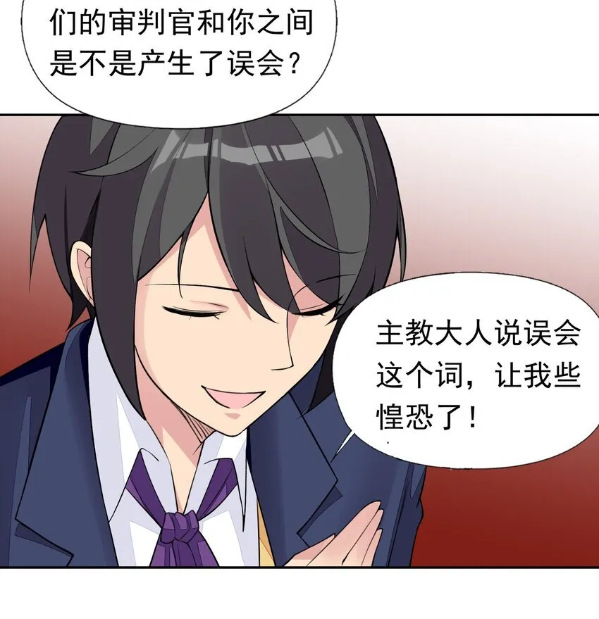 39 误会解除 第44页