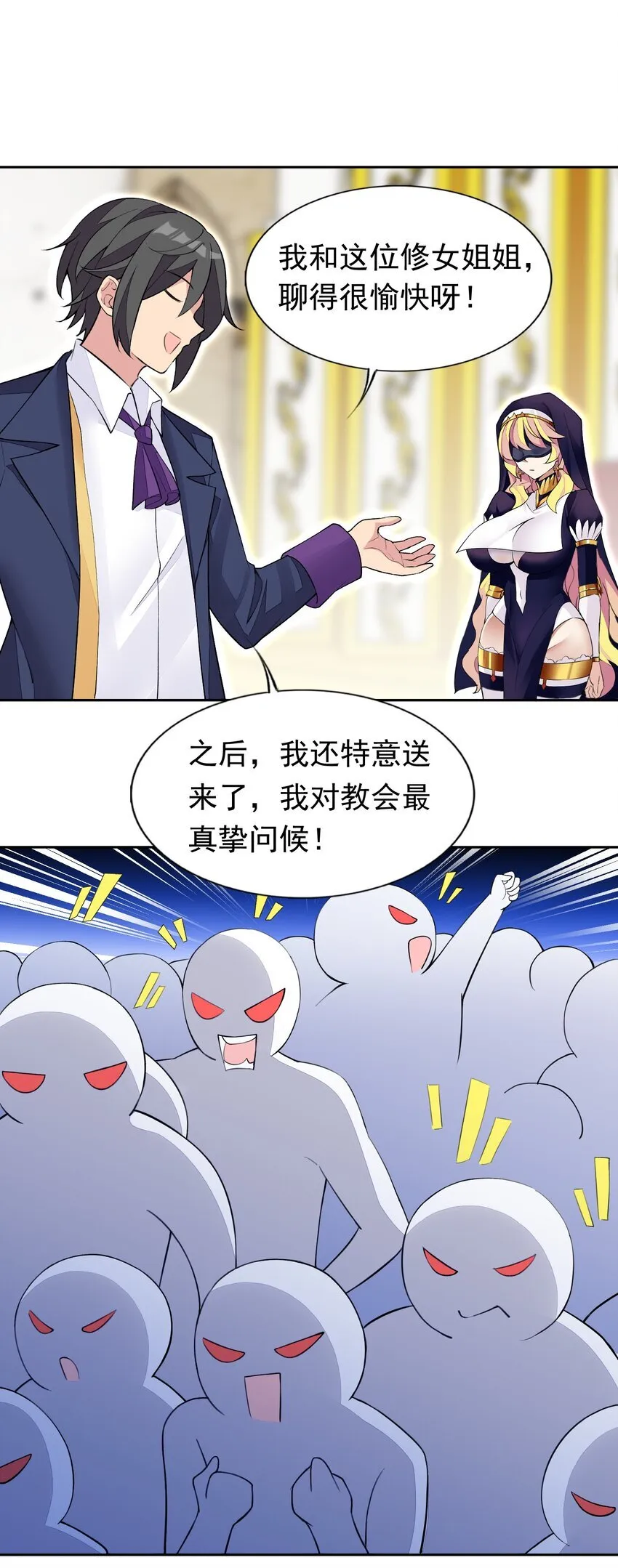39 误会解除 第45页