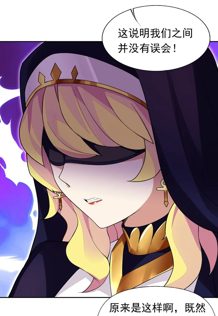 39 误会解除 第46页