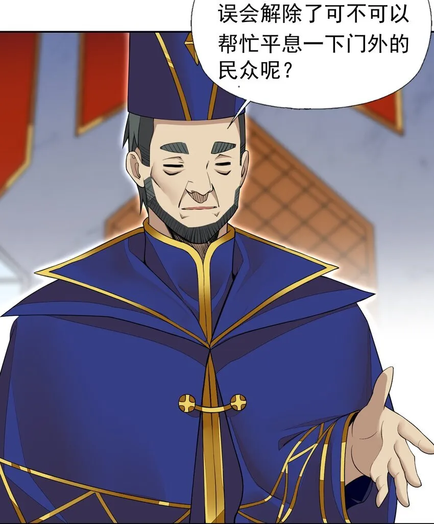 39 误会解除 第47页