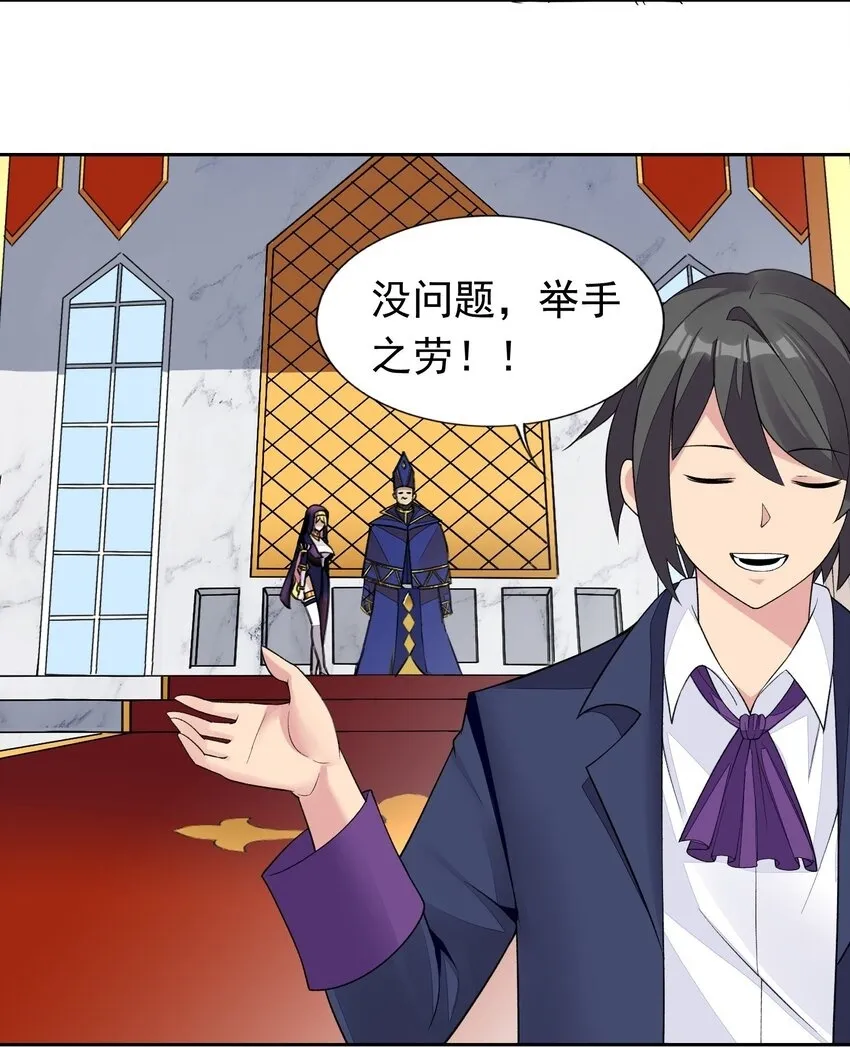 39 误会解除 第48页