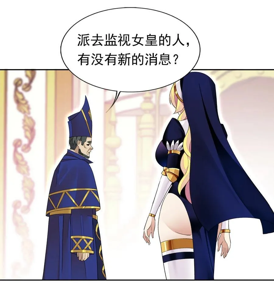 40 第四十话 王的邀请 第5页