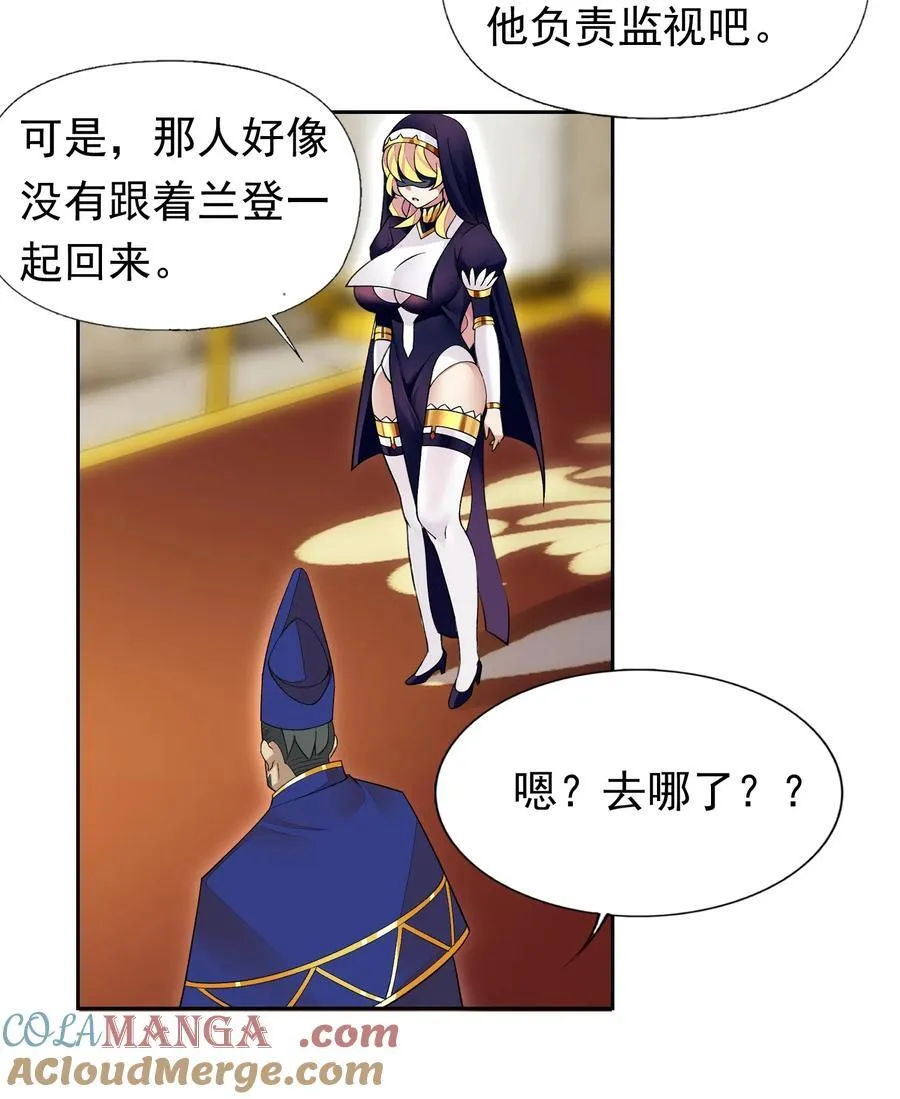 40 第四十话 王的邀请 第10页