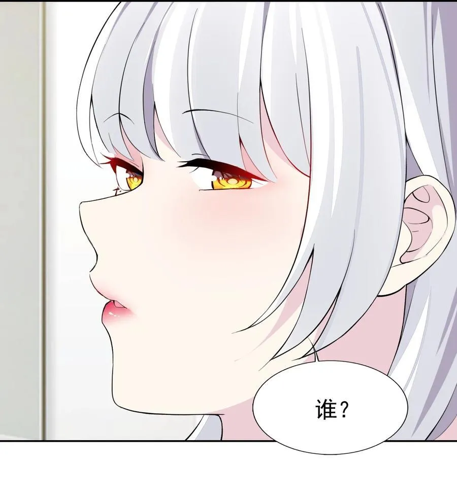 40 第四十话 王的邀请 第21页