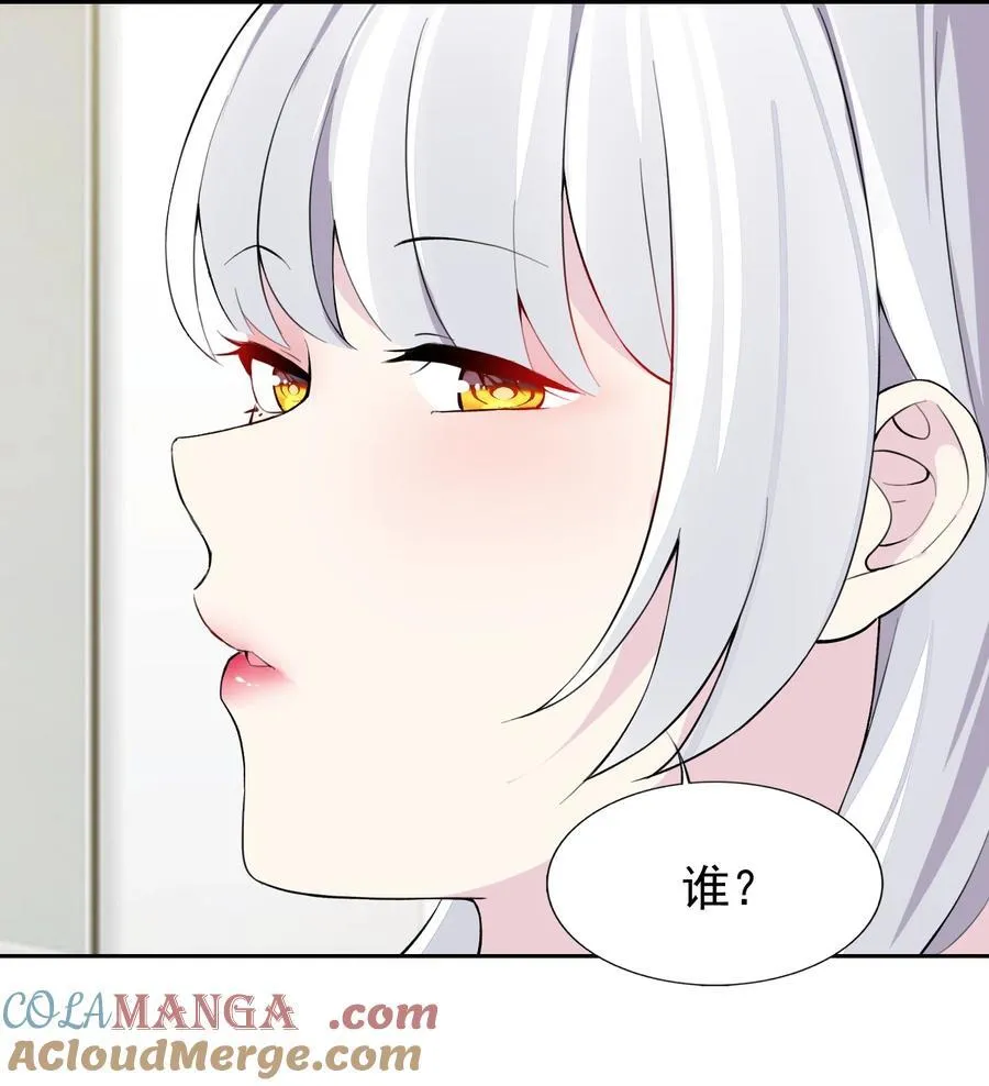 40 第四十话 王的邀请 第25页