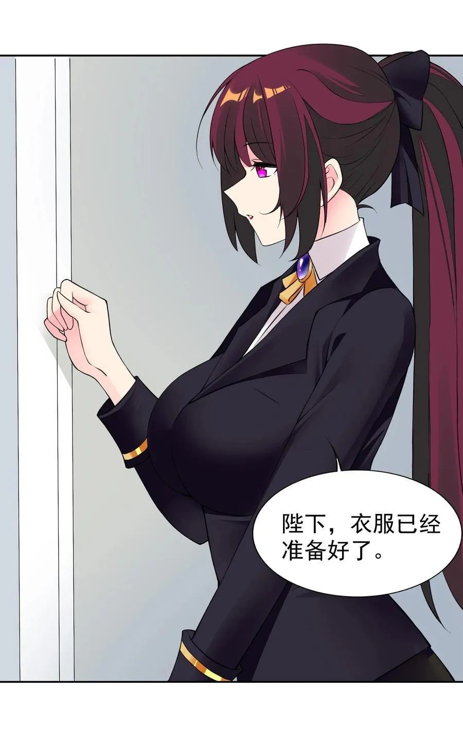 40 第四十话 王的邀请 第26页