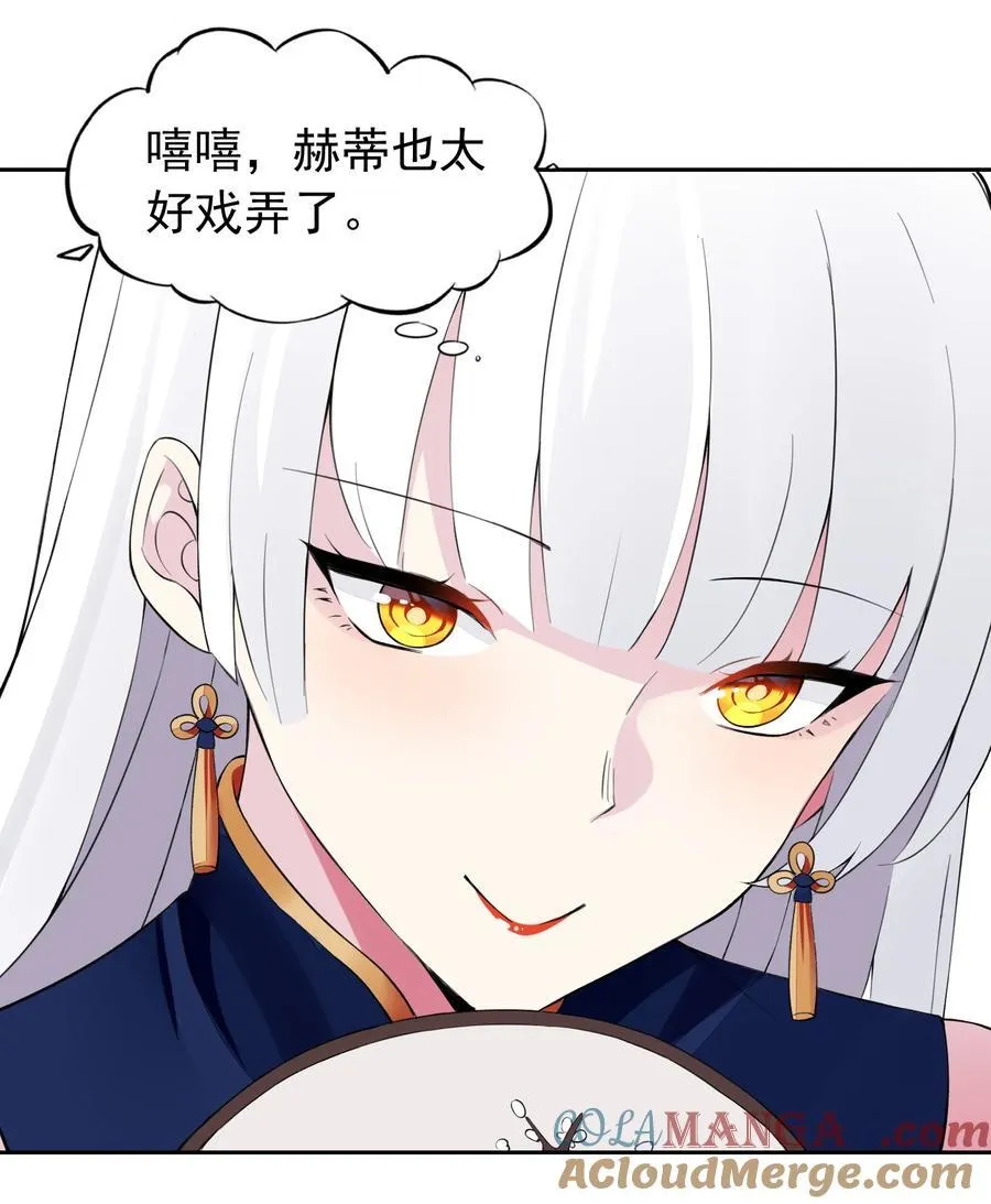 40 第四十话 王的邀请 第46页
