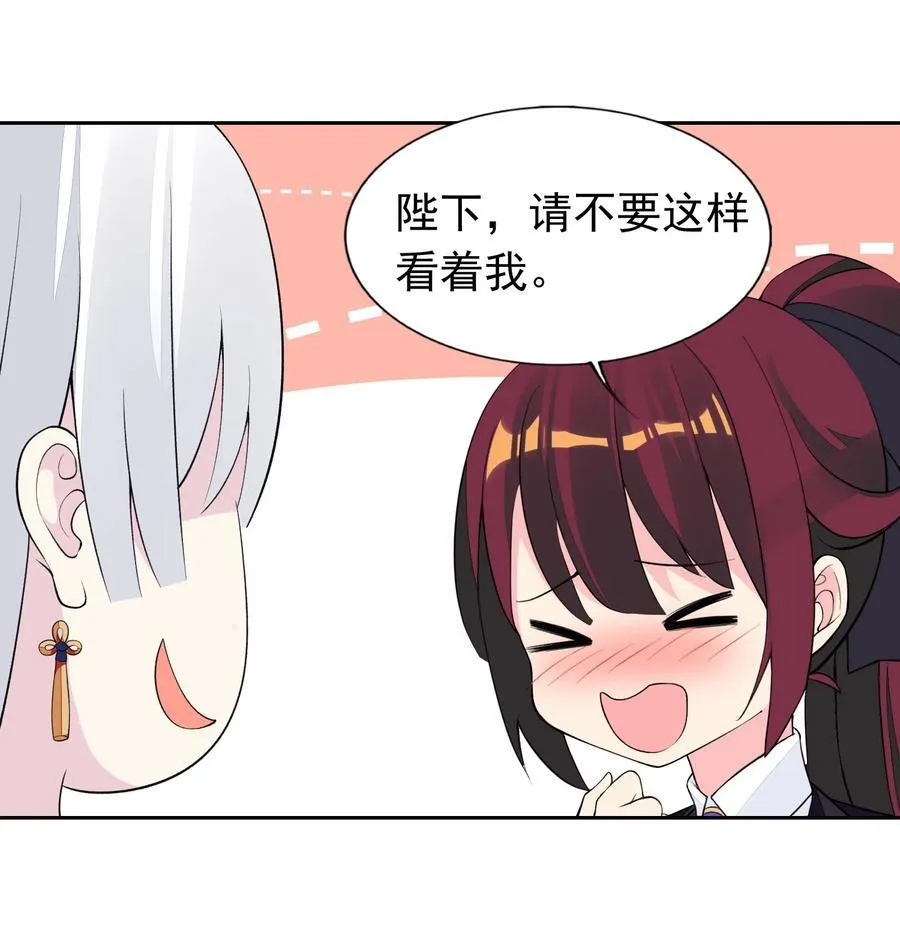 40 第四十话 王的邀请 第47页