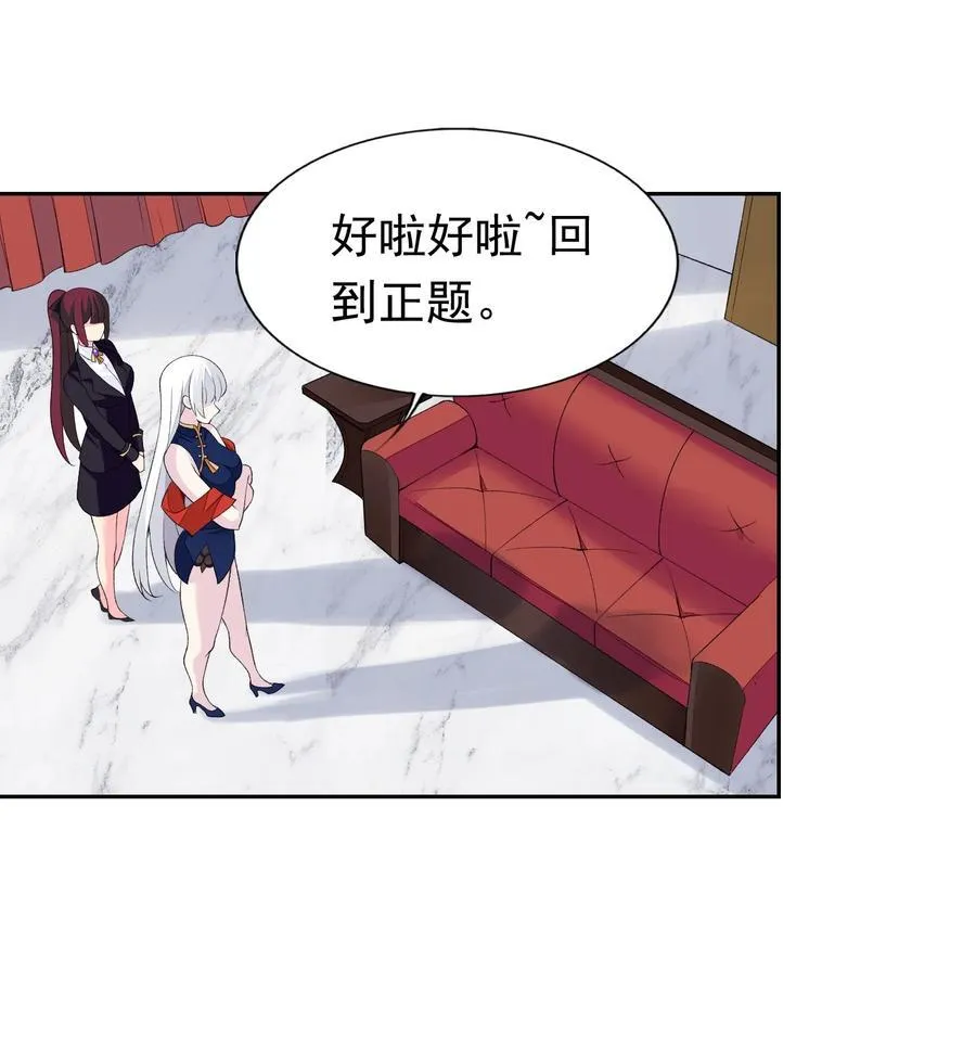 40 第四十话 王的邀请 第48页