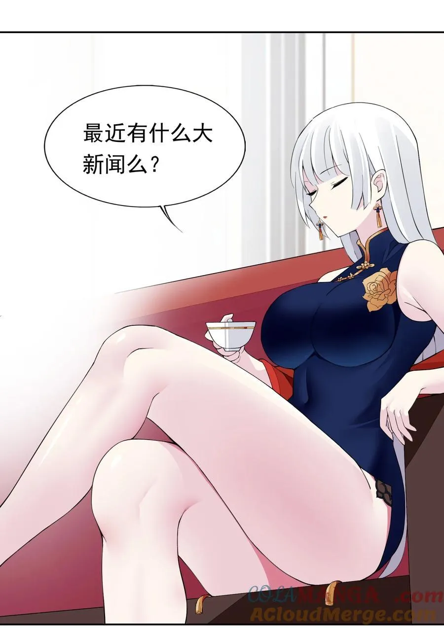 40 第四十话 王的邀请 第49页