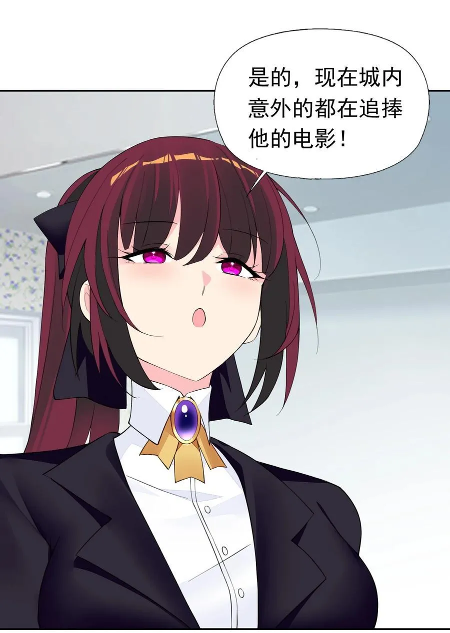 40 第四十话 王的邀请 第51页
