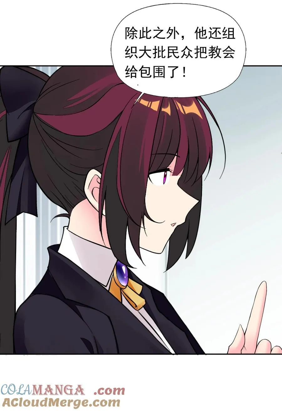 40 第四十话 王的邀请 第52页
