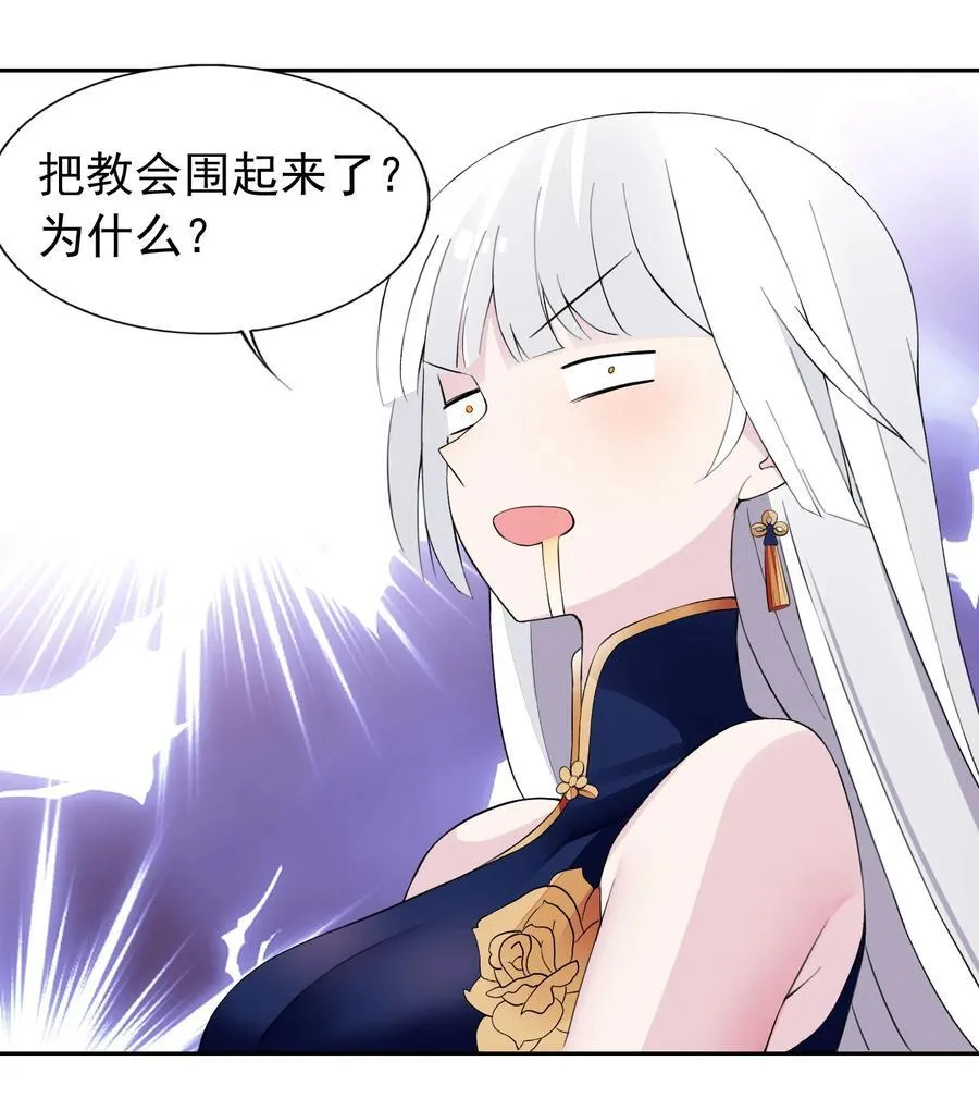 40 第四十话 王的邀请 第54页