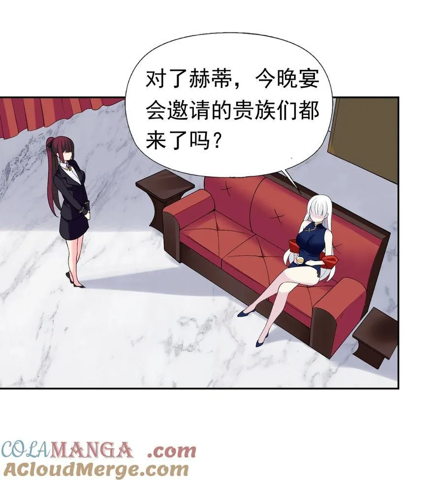 40 第四十话 王的邀请 第58页