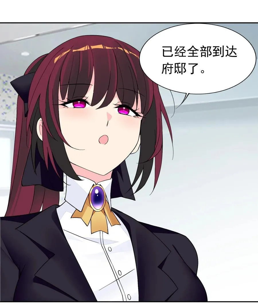 40 第四十话 王的邀请 第59页