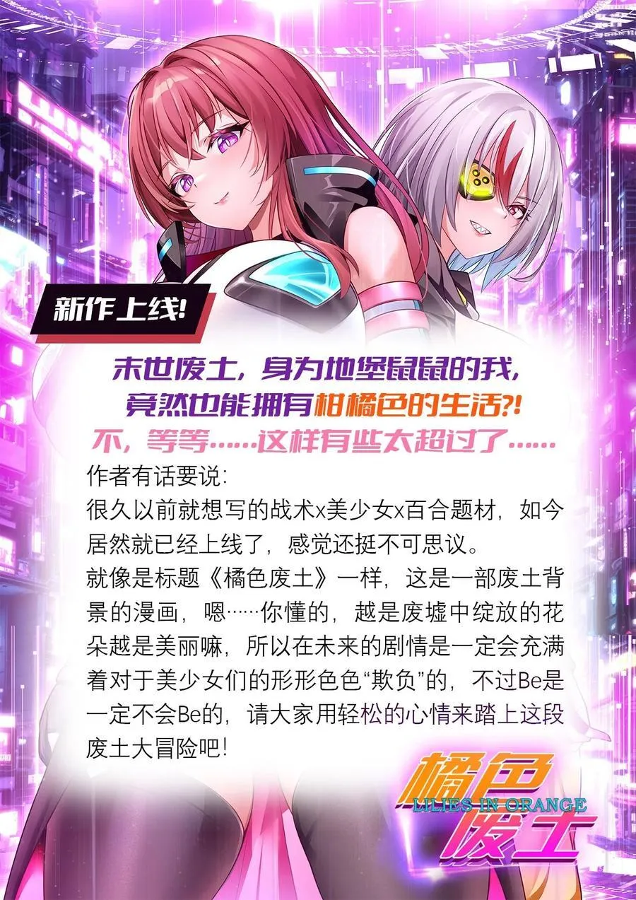 40 第四十话 王的邀请 第62页