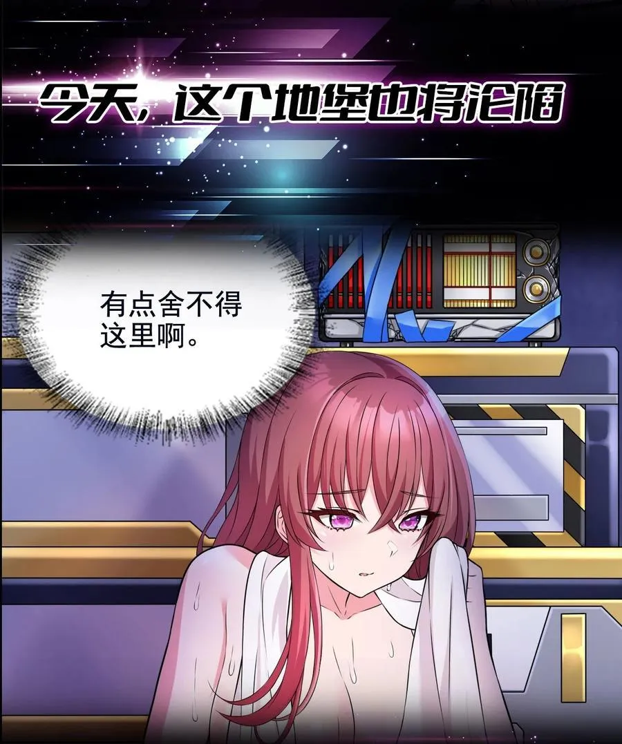 40 第四十话 王的邀请 第65页
