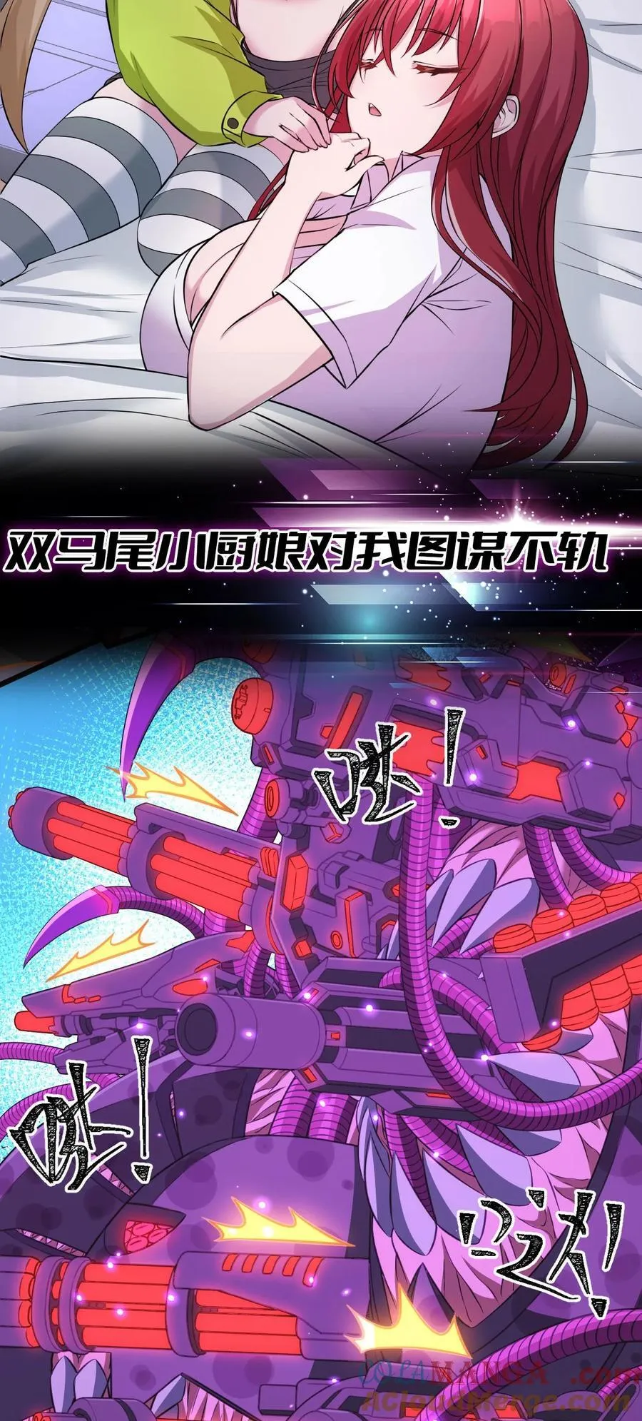 40 第四十话 王的邀请 第70页