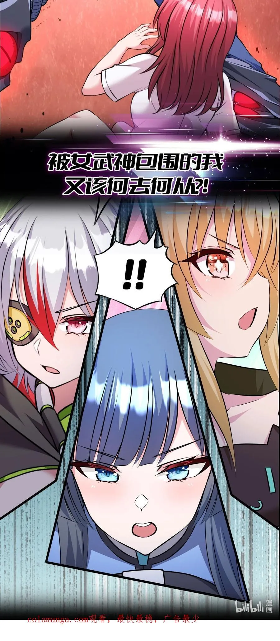 40 第四十话 王的邀请 第72页