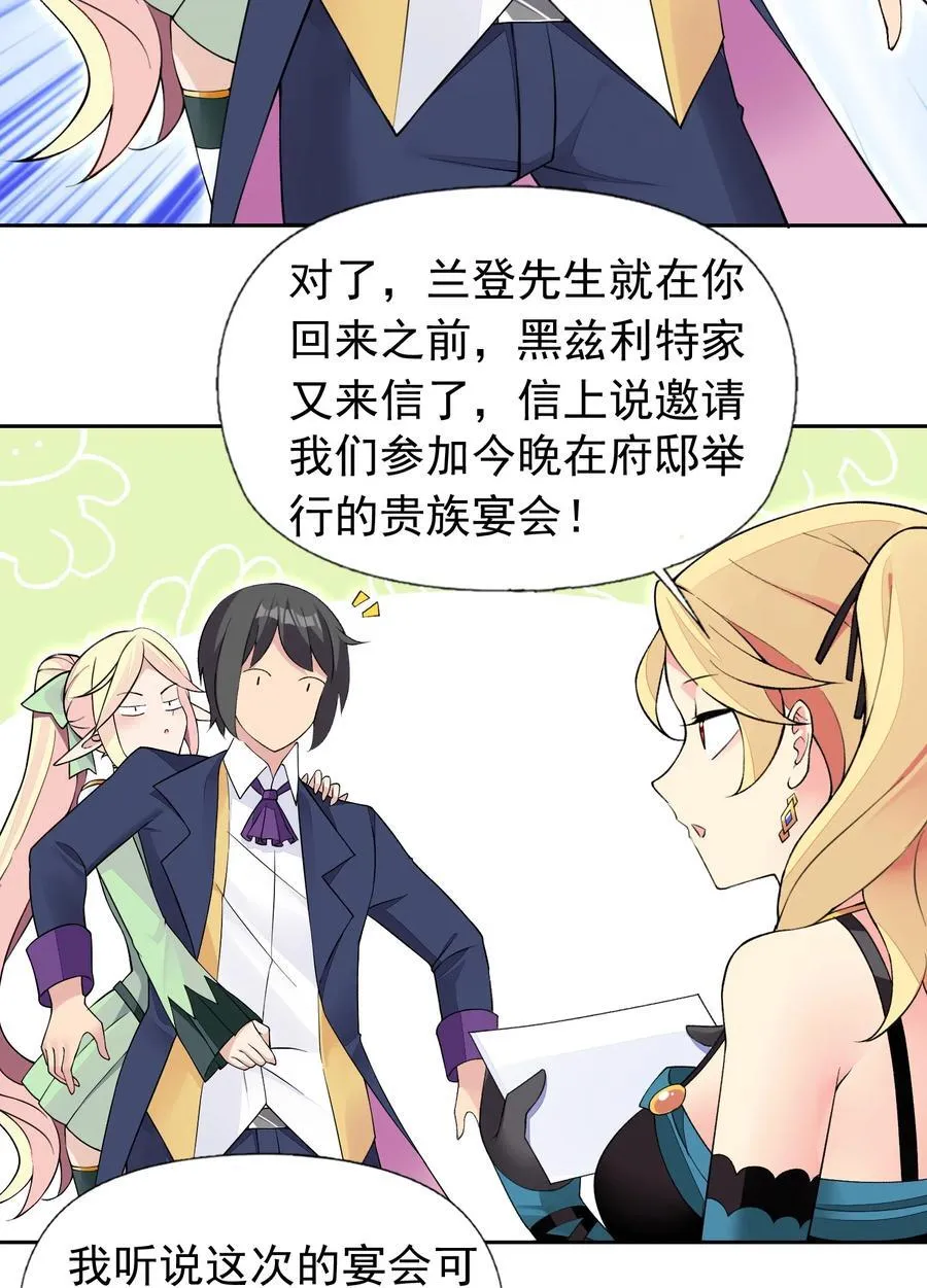 41 第四十一话 陷阱 第5页