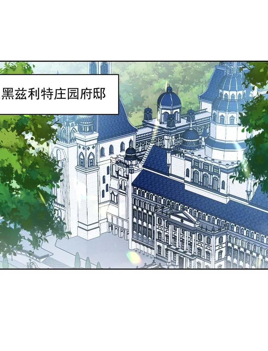 41 第四十一话 陷阱 第9页