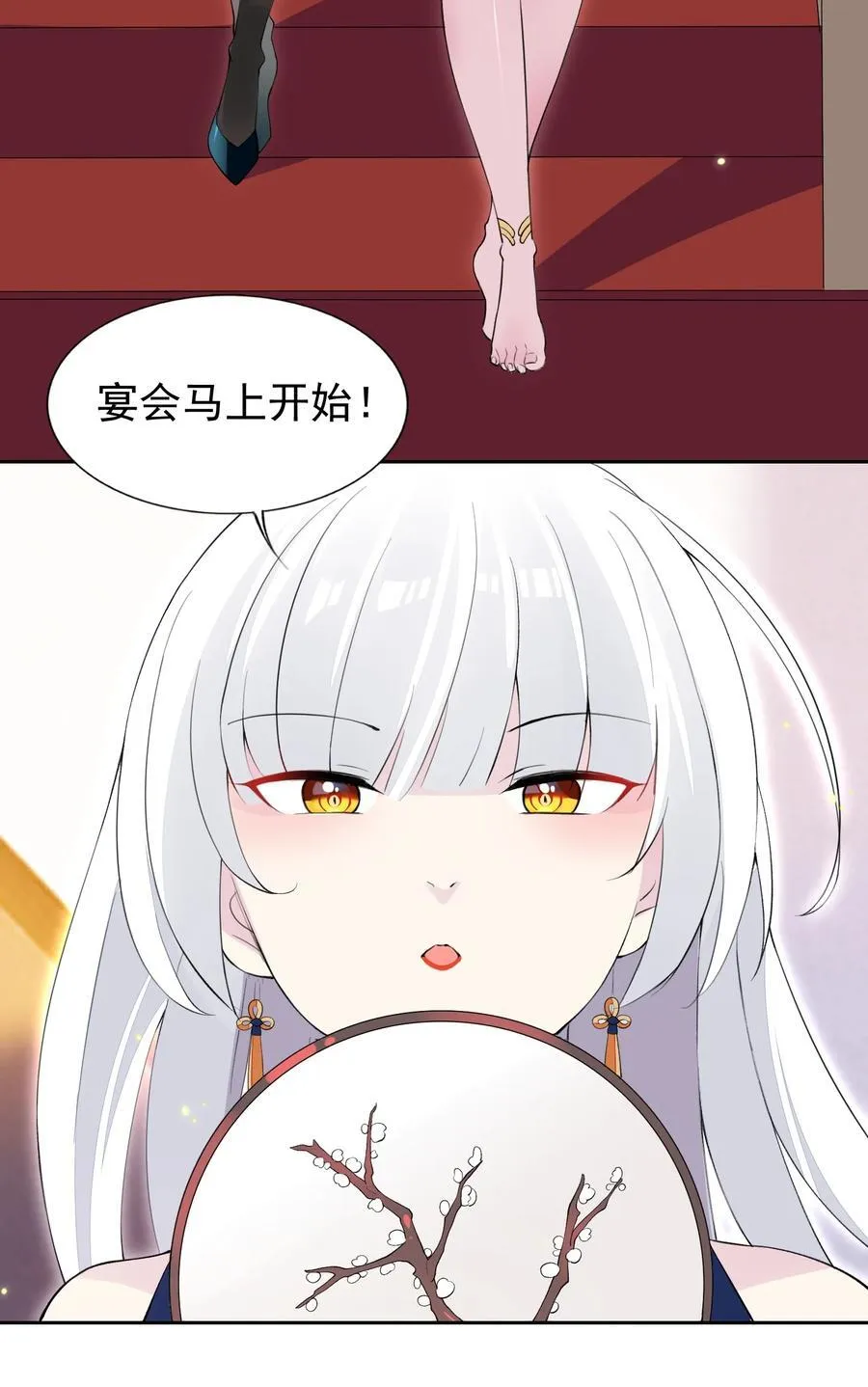 41 第四十一话 陷阱 第21页