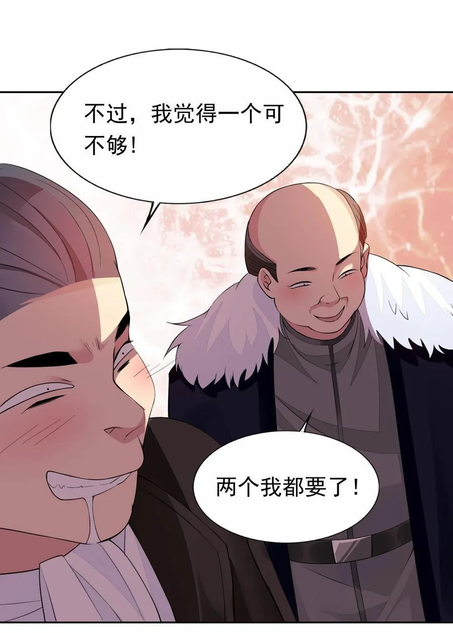 41 第四十一话 陷阱 第24页