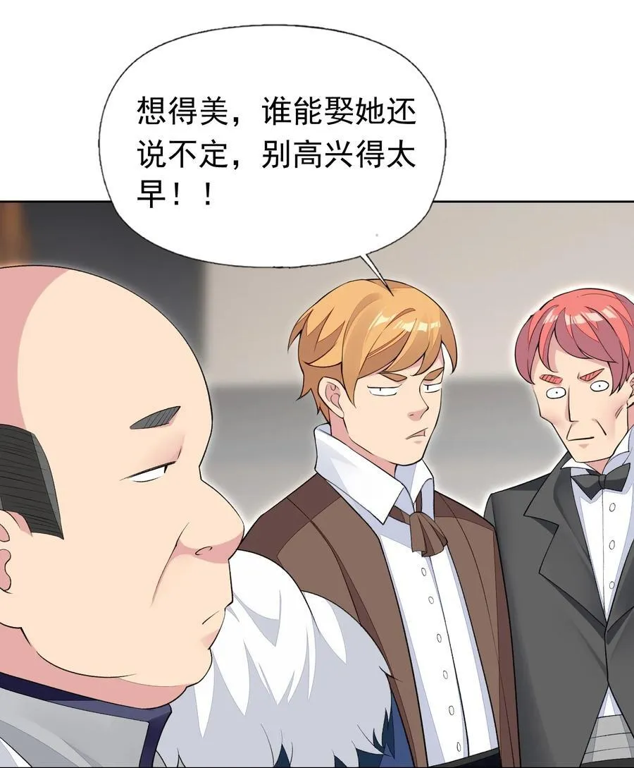 41 第四十一话 陷阱 第27页