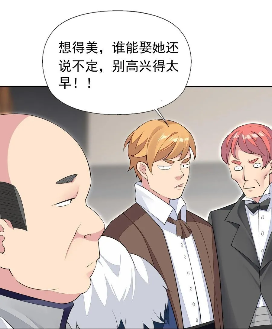 41 第四十一话 陷阱 第32页