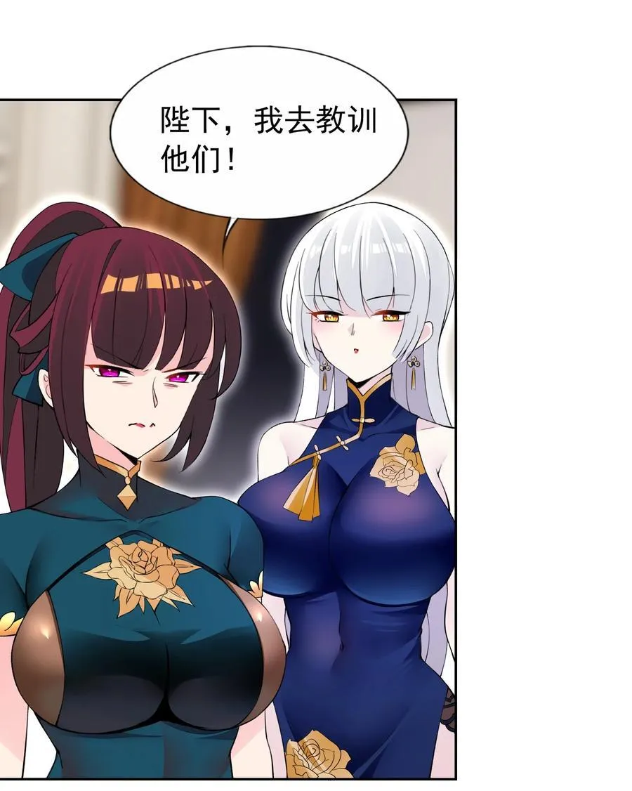 41 第四十一话 陷阱 第36页