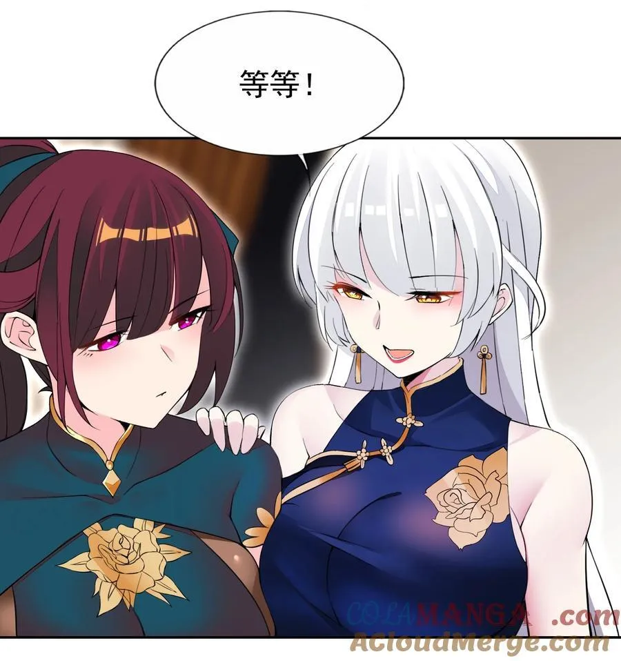 41 第四十一话 陷阱 第37页
