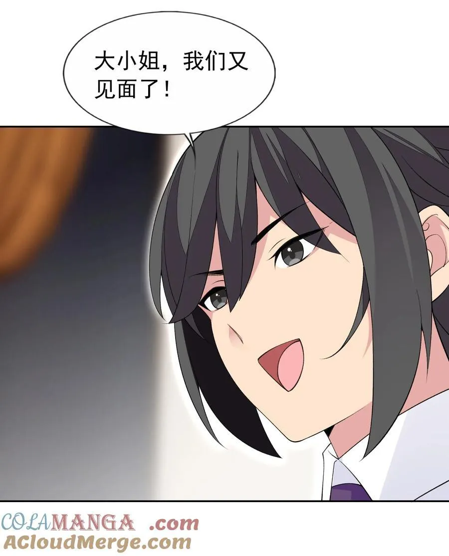 41 第四十一话 陷阱 第40页