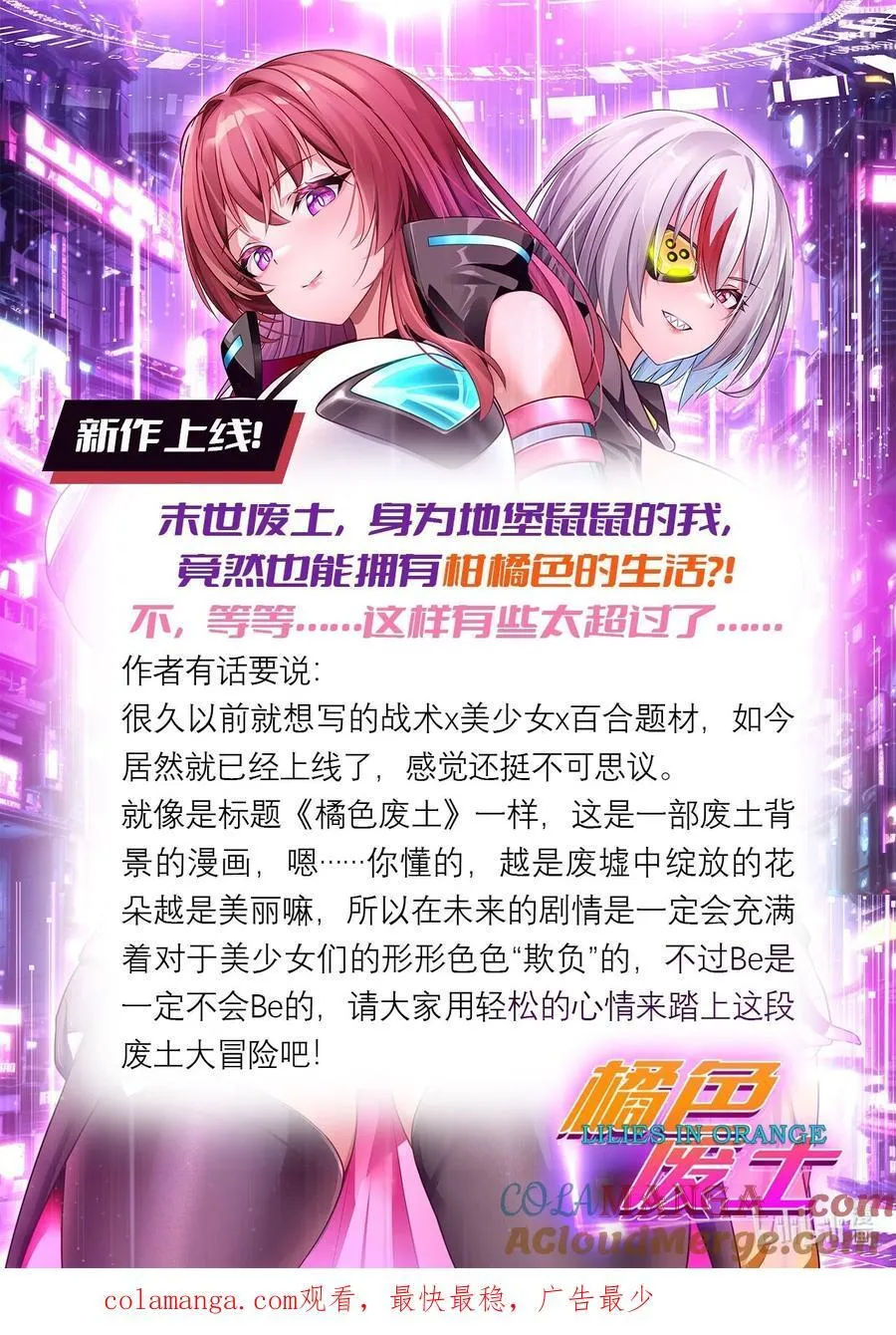 41 第四十一话 陷阱 第46页