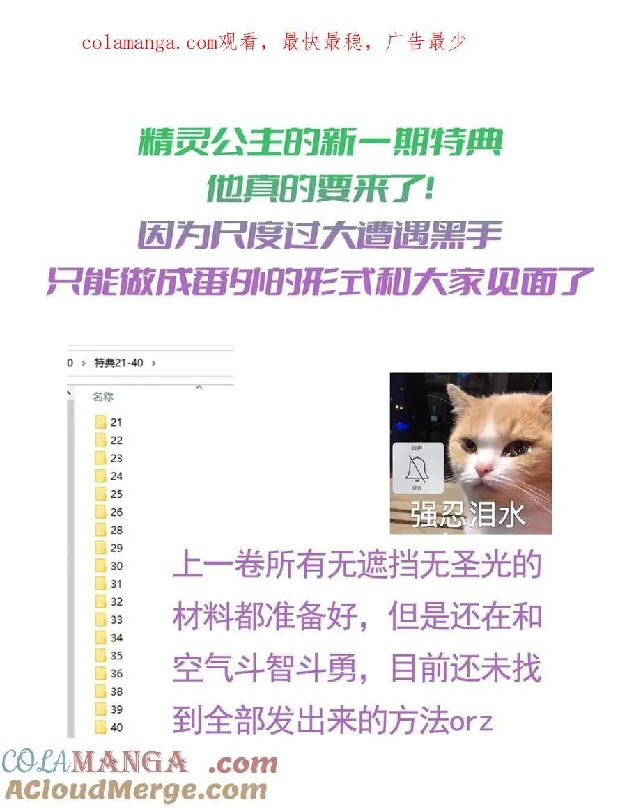 41.5 福利番外上新？！ 第1页
