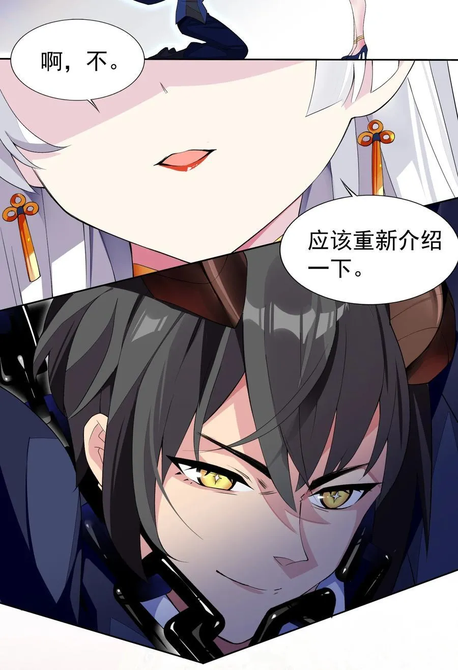 42 又有舞会了？ 第2页